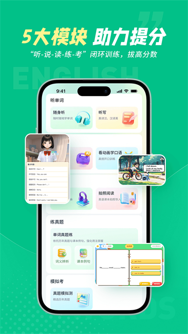 纳米盒同步单词App 截图3