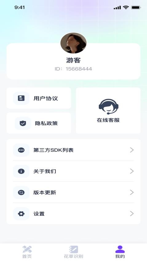 极光测量仪app 截图3