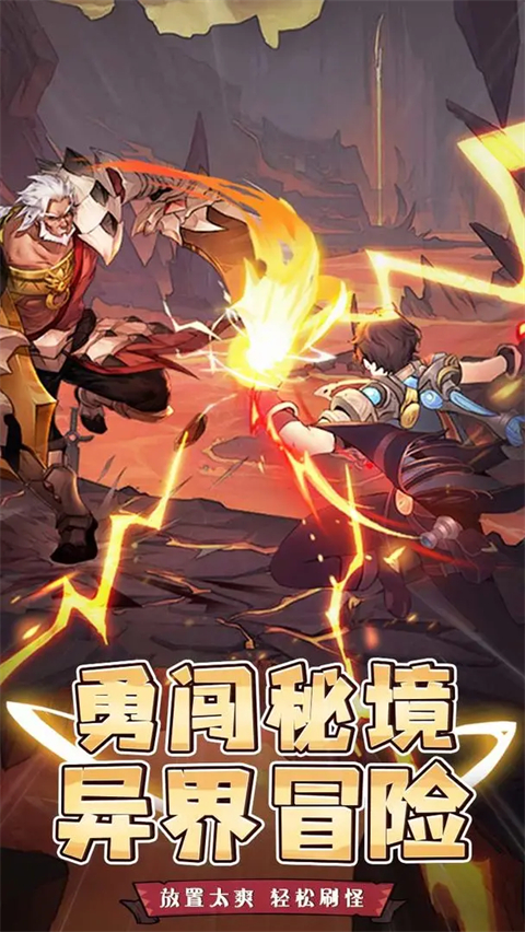 精灵战纪手游 截图5