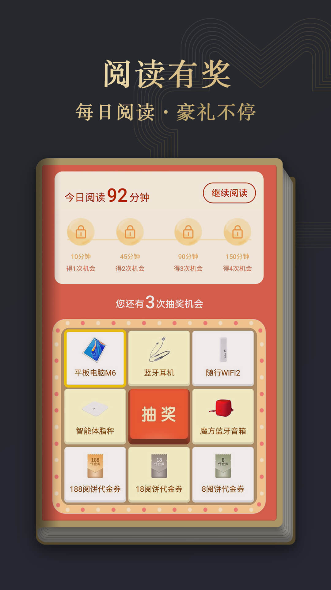 榮耀閱讀 截圖1