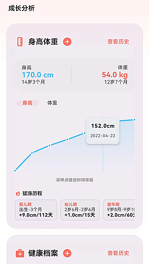 宝宝成长记 截图2
