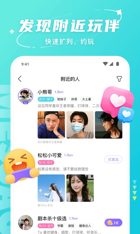 Hello语音 截图4