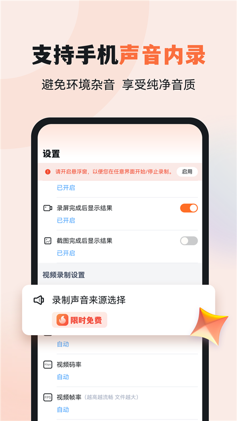 易录屏app 截图1