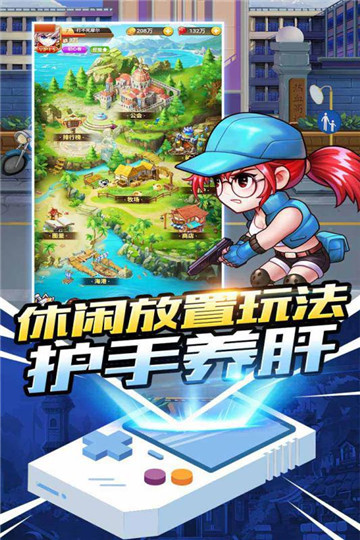 世界征服者r魔改版內(nèi)購版 截圖2