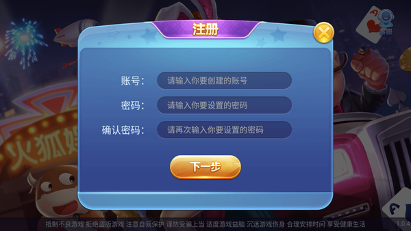 火狐棋牌經(jīng)典版 截圖2