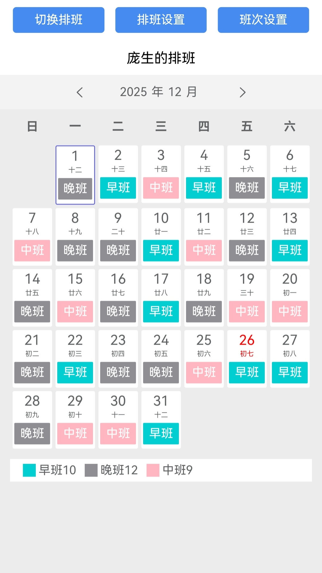 鲨鱼记加班 截图3