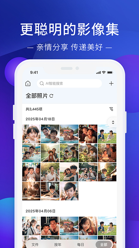 极空间 截图3