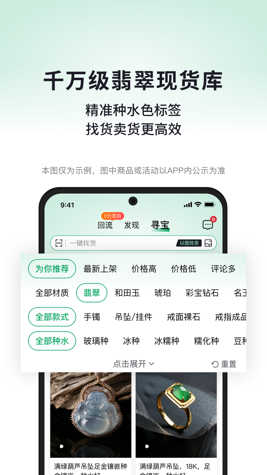 對莊翡翠app官方版 截圖2