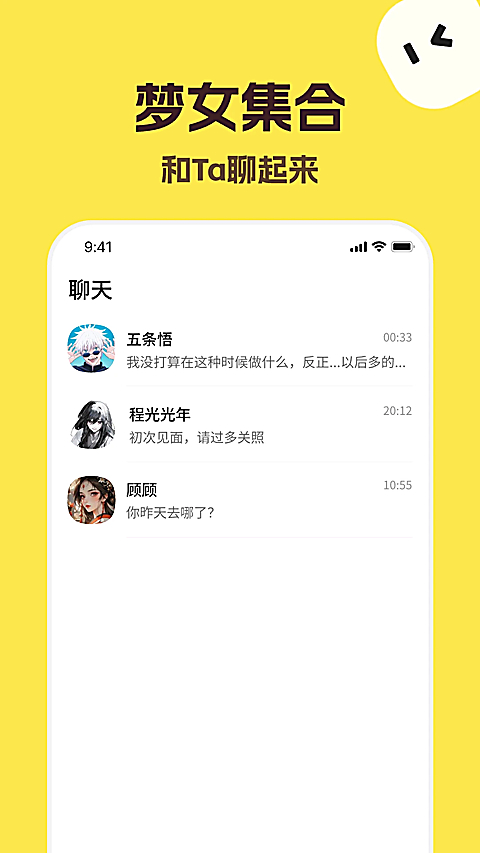 talkmaker官方中文版 截图4