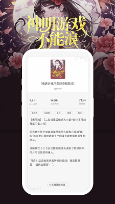 豌豆免費小說app官方 截圖5