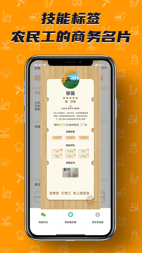 零灵发App 1
