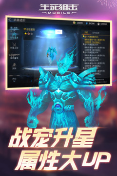 生死狙击免费版 截图4