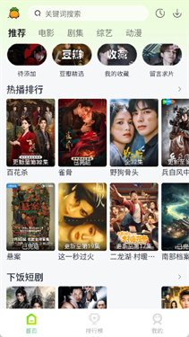 果茶视频纯净版 截图1