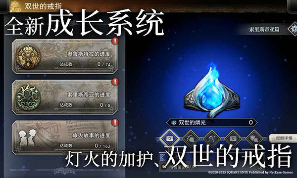 歧路旅人大陆的霸者国服官方正版 截图1