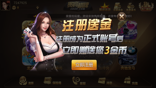 24vip3.c貴賓棋牌 截圖3