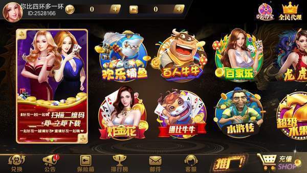 天下棋牌95至尊鏈接 截圖2