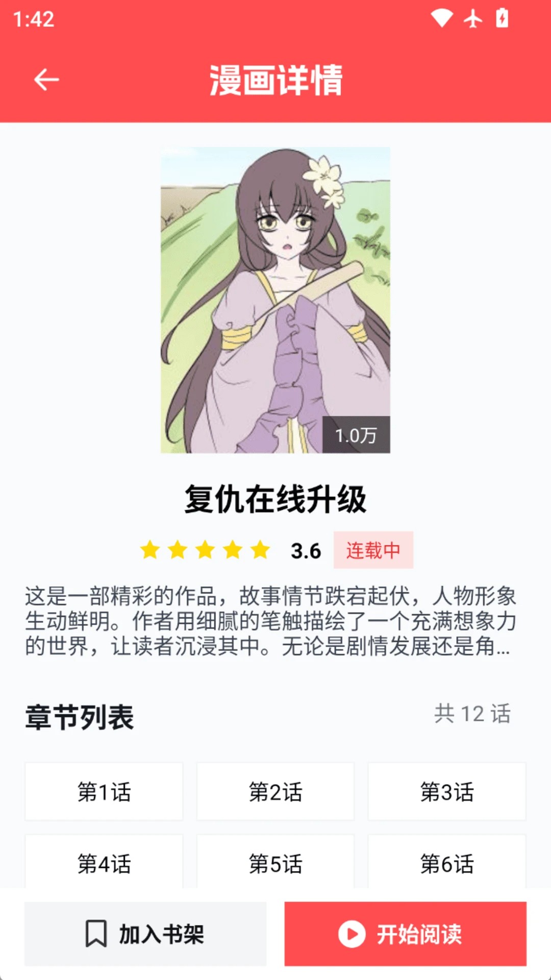 动漫岛官方版 截图1