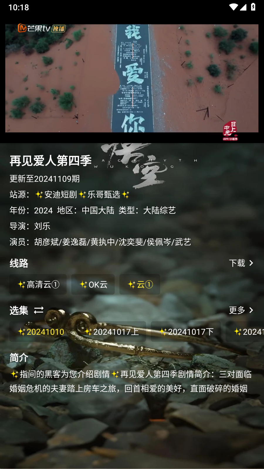 拾光短劇app官方版 截圖1