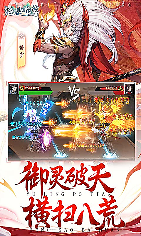 绝地苍穹手游 截图2