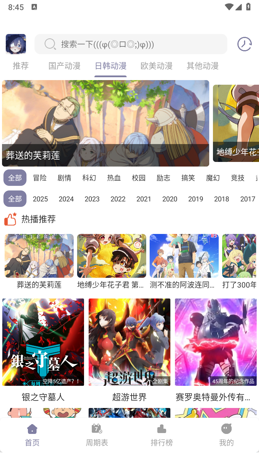 森林动漫New安卓版 1