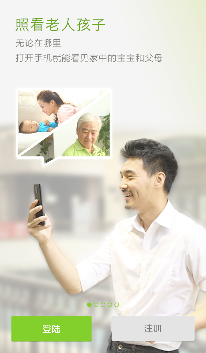 360家庭卫士 截图1