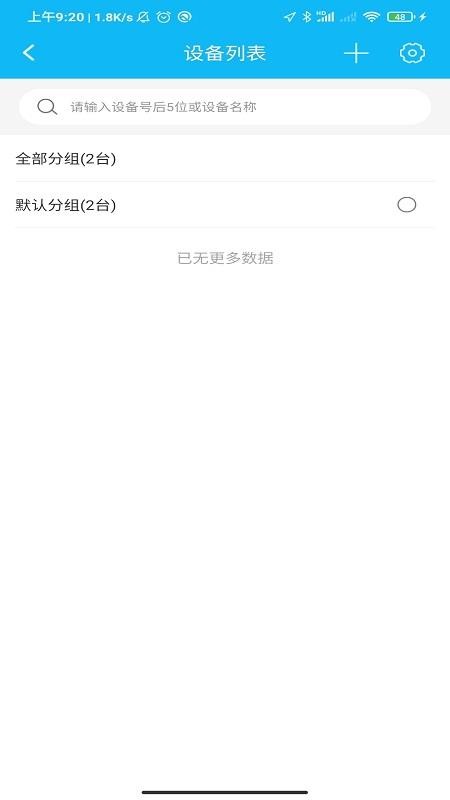 e路相伴app 截圖2