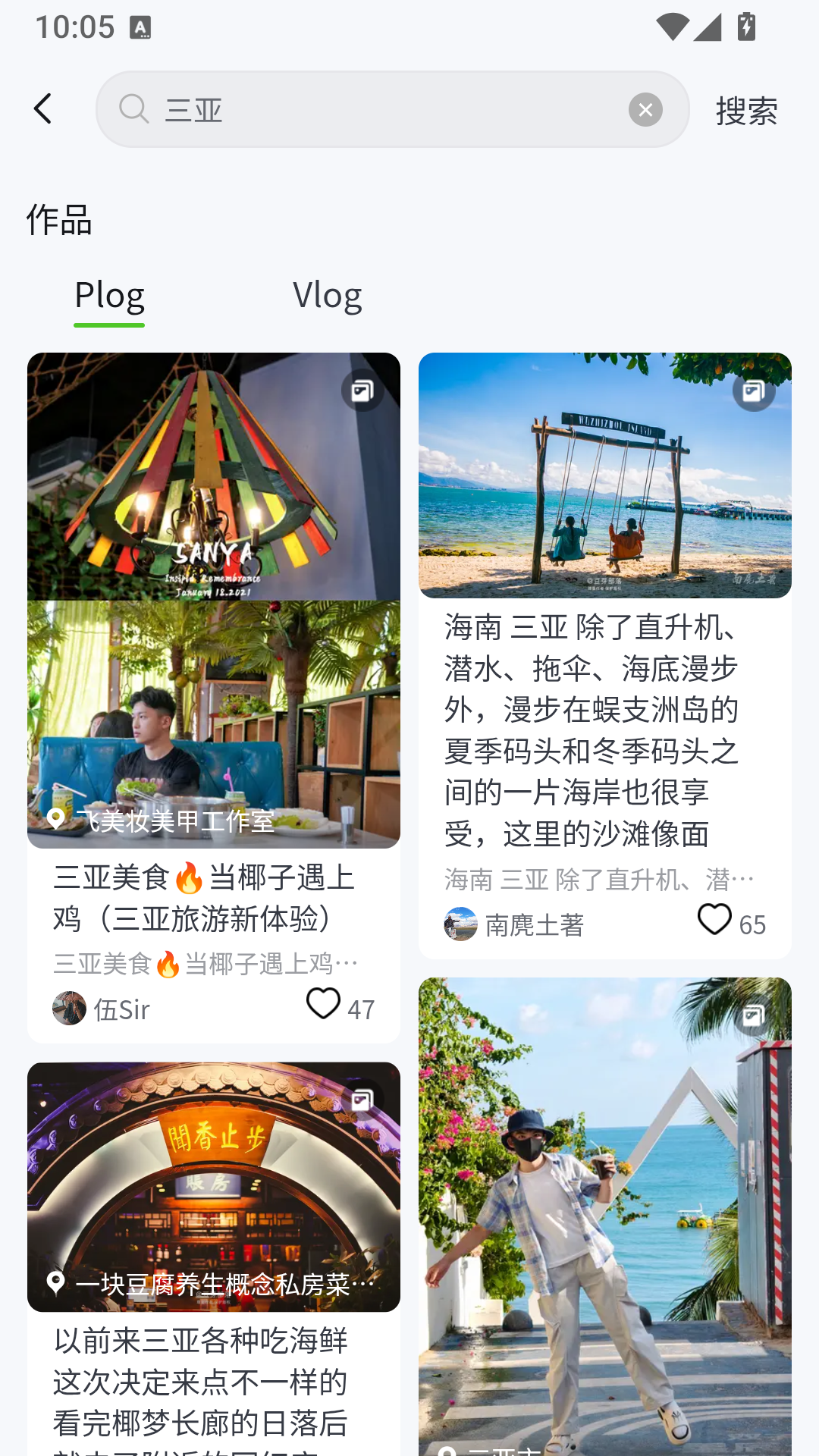 豆芽部落 截图1