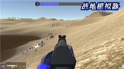 戰(zhàn)地模擬器中文版 截圖3