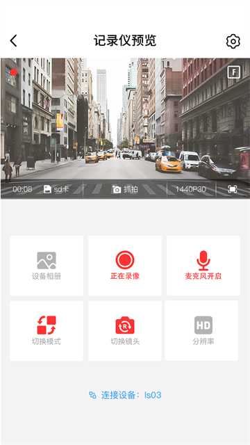 凌度车生活app 截图2