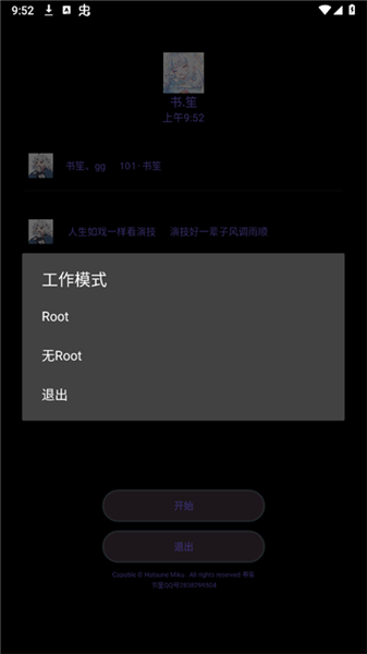 书笙修改器 截图5