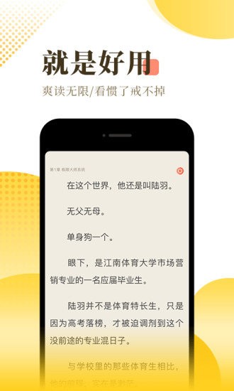 夏棠閱讀 截圖2