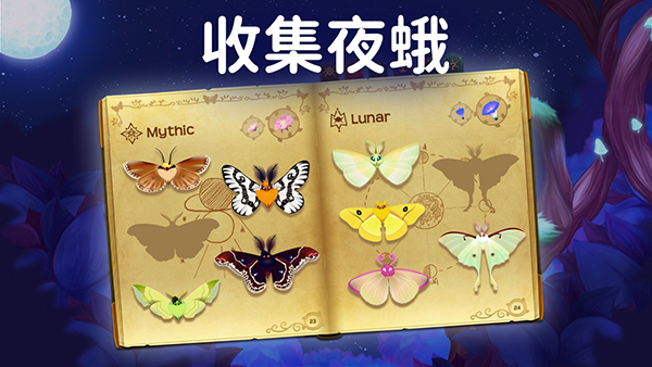 彩翼之星夜最新版 截图2