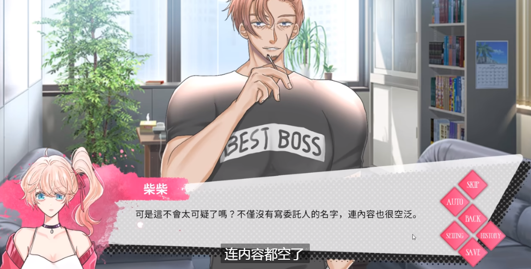 HeartCage心笼 截图3