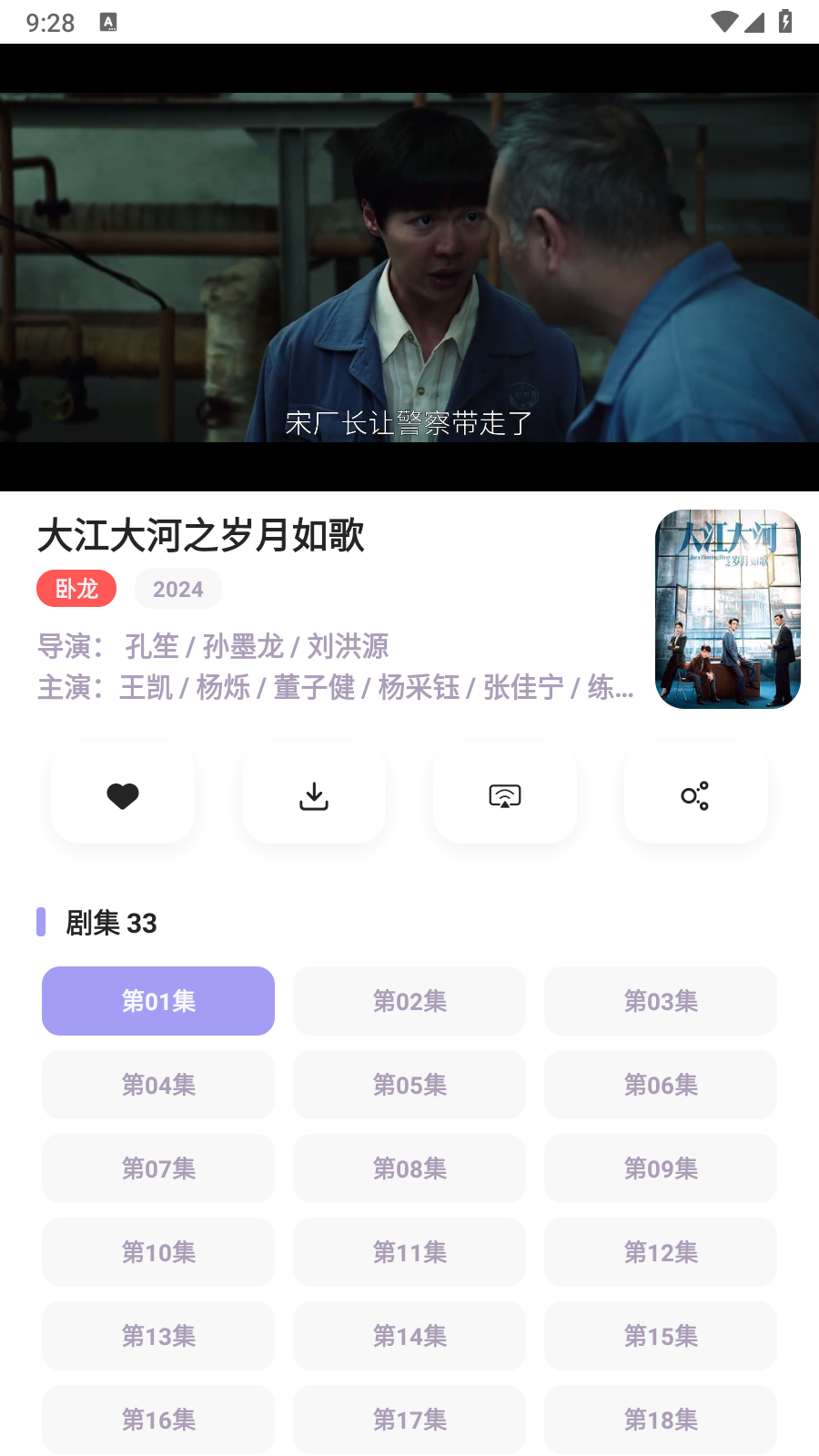 永久影视纯净版 1