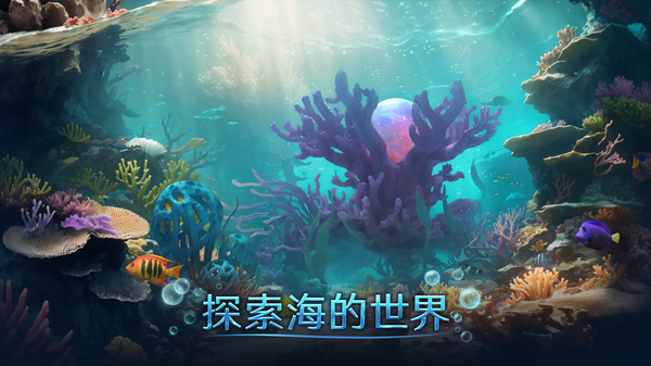小小水世界游戏 截图5