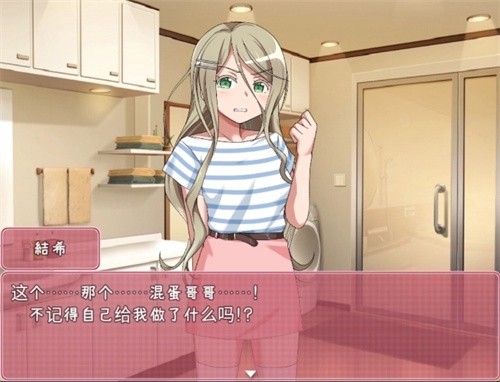 教训傲慢的妹妹 截图1