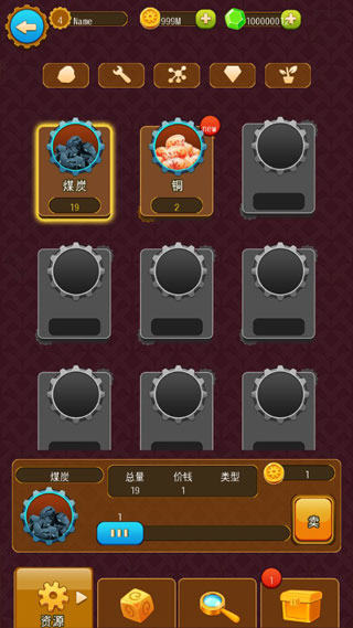 矿石大亨养成记游戏 截图4