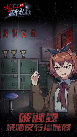 零一研究社 截圖3