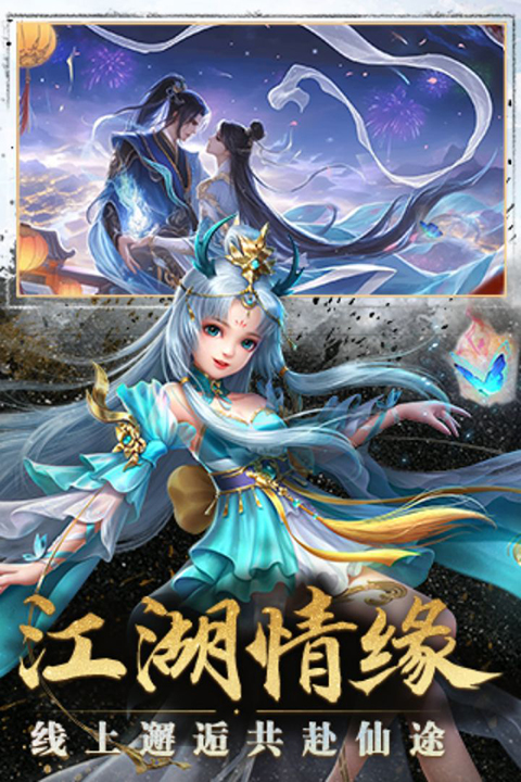太古封魔录华为版 截图2