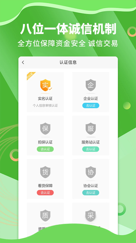 苗木通 截图4