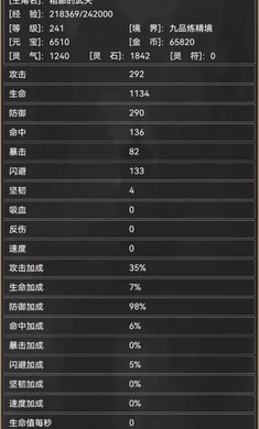 粗鄙的武夫2025 截圖5
