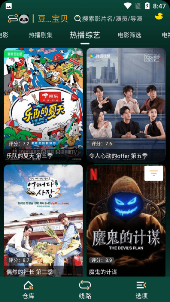love影视官网最新版 截图3