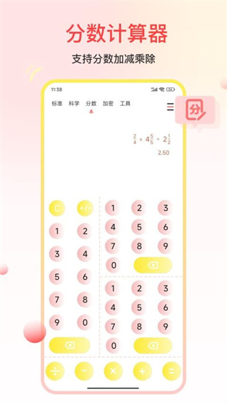 超準計算器 截圖2