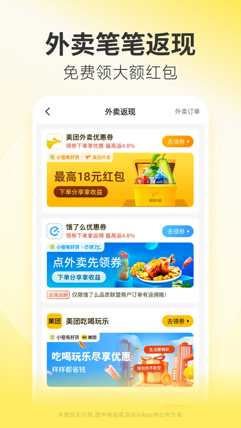 小熊有好货app 截图5