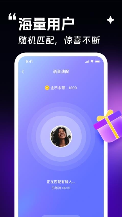 趣約她 截圖4