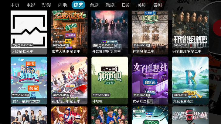 多宝影视 截图1