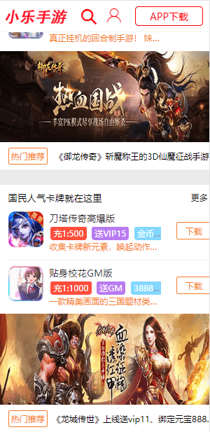 小樂手游 截圖3