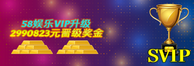 58彩票正版 截图1