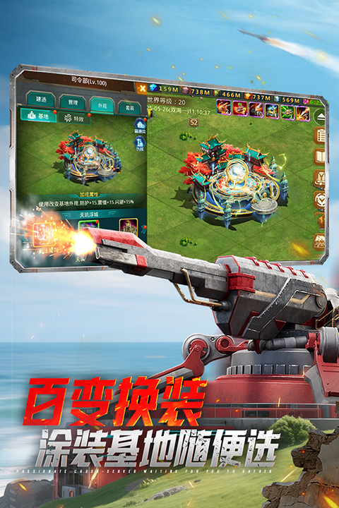 坦克前线九游版 截图5