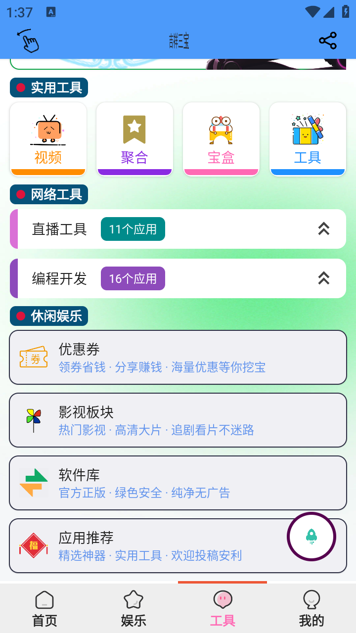 辣椒助手 截图2